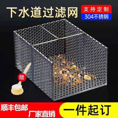 不锈钢隔渣筐饭店下水道过滤网排水沟地漏过滤网筐饭厅防堵防鼠网