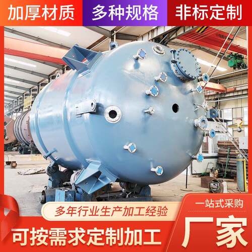 卧式工业化工物储存罐外包搅拌桶配料罐大容量实验室医药反应设备