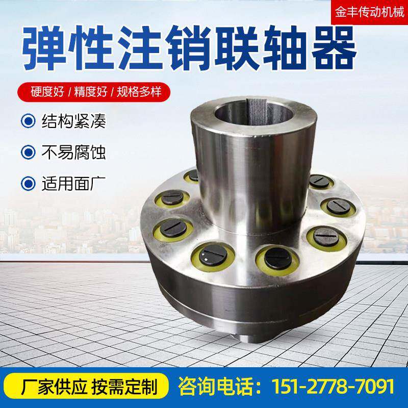 TL弹性注销联轴器HL尼龙柱销联轴器ZL弹性柱销联轴器传动机械配件