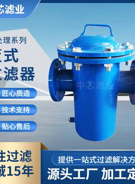 中芯滤业 dn300篮式过滤器 管道篮式过滤器 法兰篮式过滤器