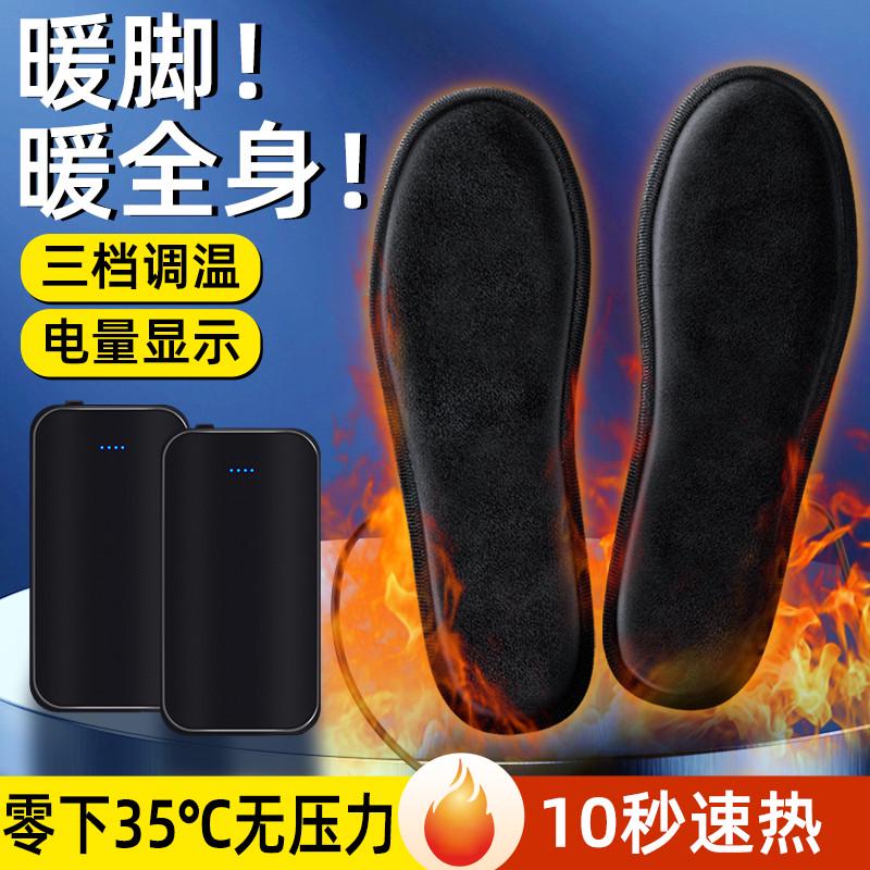 充电加热鞋垫发热保暖鞋垫家用冬季保暖可调温电热鞋垫户外可行走