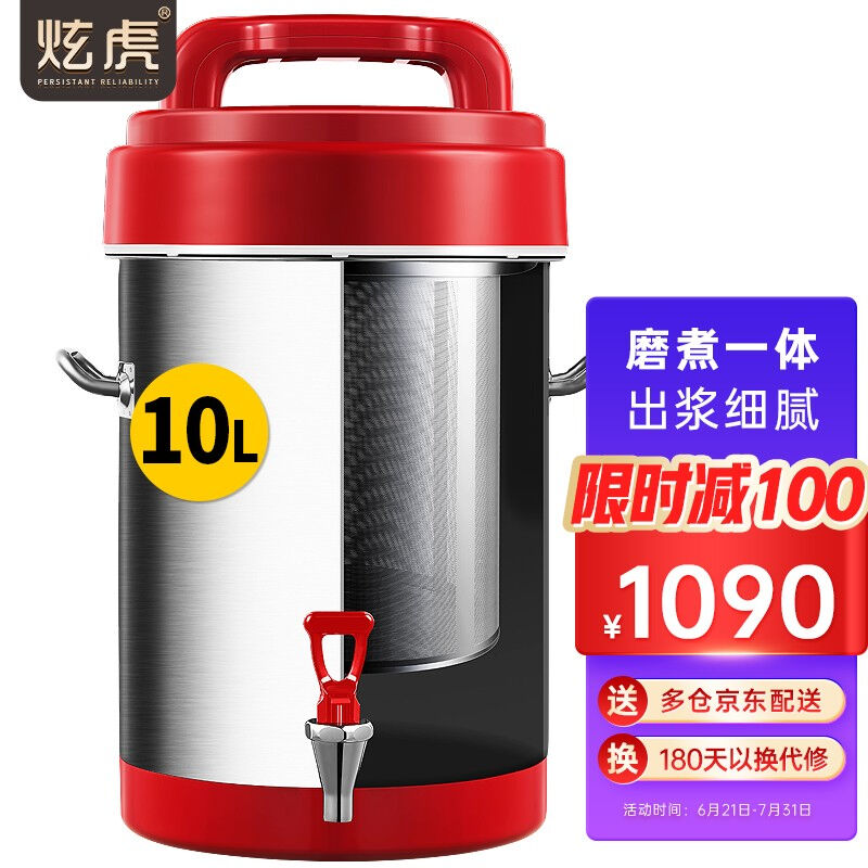 现货速发炫虎现磨大型豆浆机商用浆渣分离大容量全自动食堂用早餐