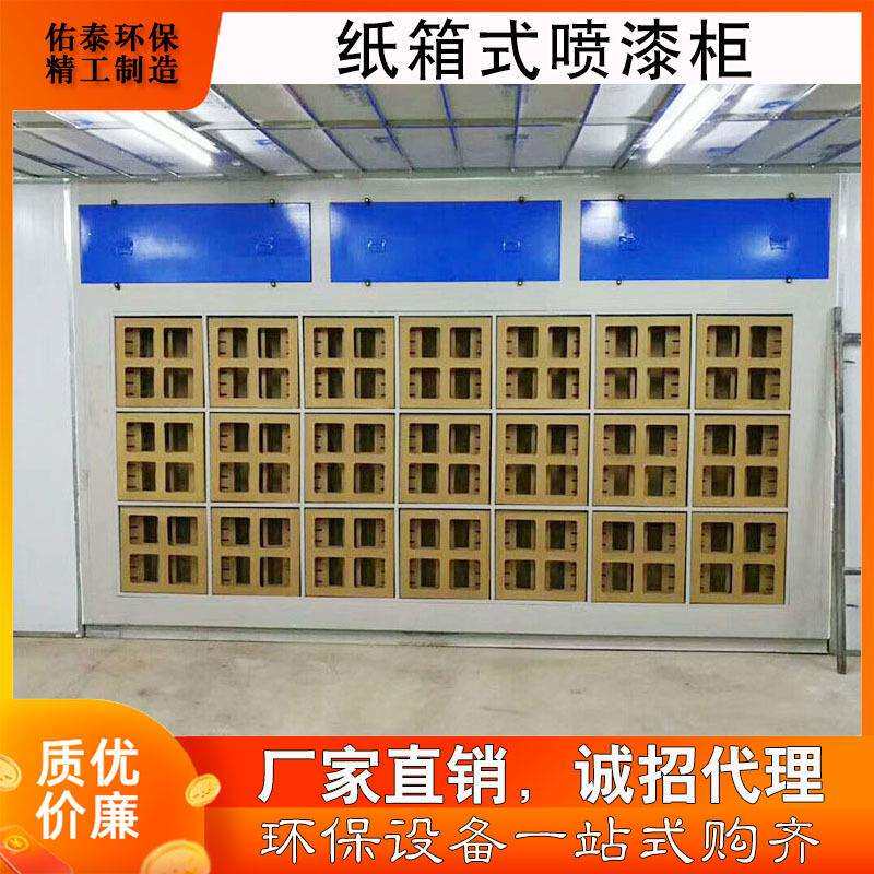 地棉干式喷漆柜小型旋转水帘机喷漆台废气吸附过滤箱漆雾净化设备