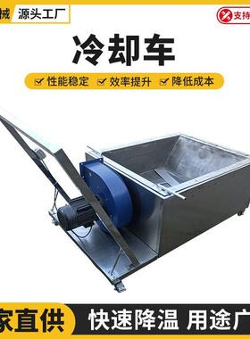 冷却料车花生芝麻冷却车手推式冷却车坚果烘烤冷却设备冷却降温车