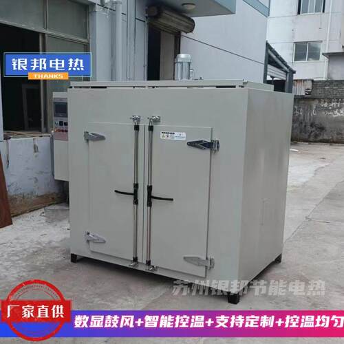 程控型500℃金属制品预热烘箱 五金件回火炉 高温合金件时效炉