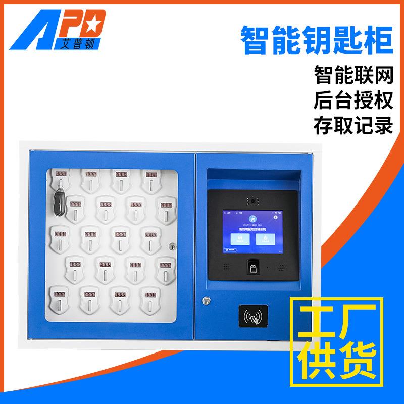 公刷车钥匙智能管理柜管电厂智425能匙柜脸指纹刷卡智能钥钥匙理
