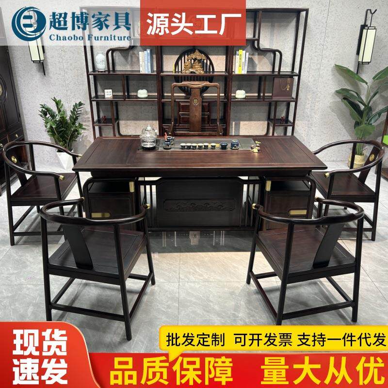 大板实木茶桌椅组合新中式一桌五椅一体茶台家用办公室茶几喝茶桌