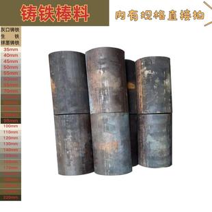 球铁棒料 铸铁圆条 球墨铸铁圆棒QT450铸铁棒料 生铁灰铁圆饼圆片