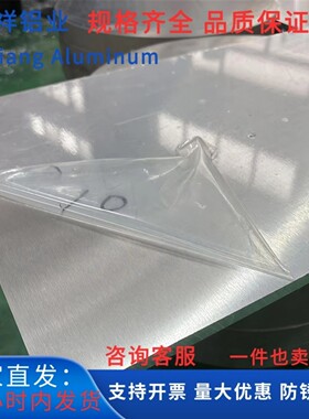 铝板 AL6060 6063 6101 6061T6T5T4T651 0.5 0.8 1 2 3 4 8 15mm
