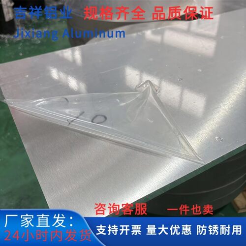 铝板 AL6060 6063 6101 6061T6T5T4T651 0.5 0.8 1 2 3 4 8 15mm