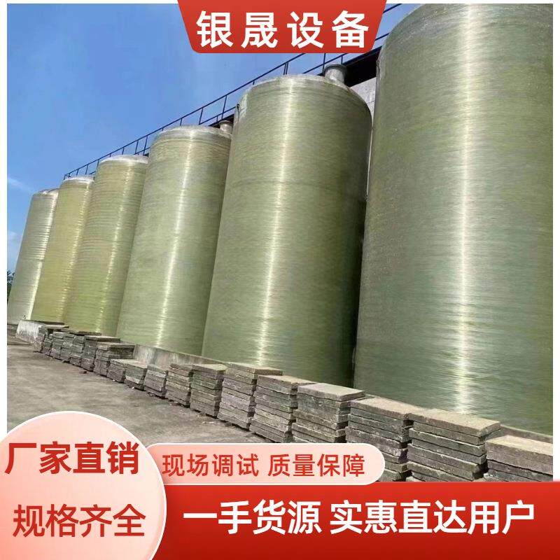 九成新立式卧式玻璃钢储罐化工常压储水罐九成新玻璃钢储罐