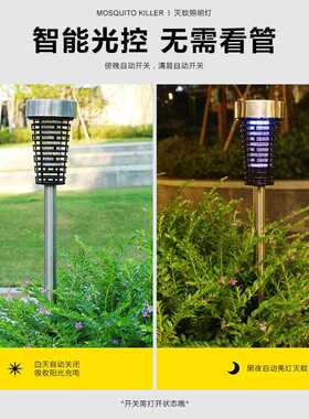 新款直销灭蚊灯室外家用防水庭院布置灯户外花园LED驱蚊杀虫捕诱