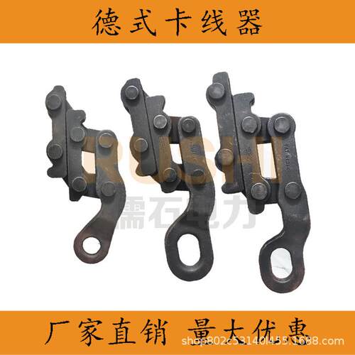 钢丝绳夹头拉紧器铁路德式紧线器钳卡线器165070150300型