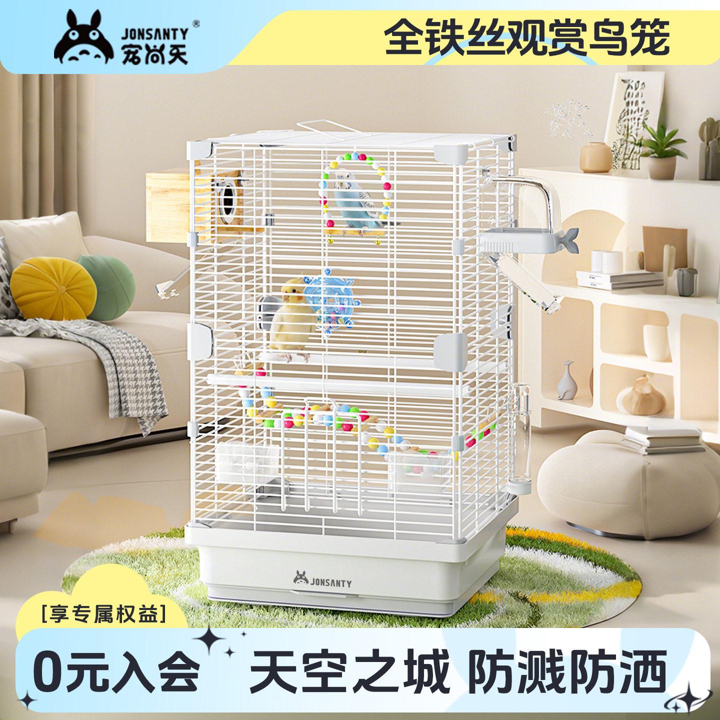 宠尚天虎皮鹦鹉鸟笼玄凤牡丹文鸟绣眼大号别墅鸟笼子金属观赏笼