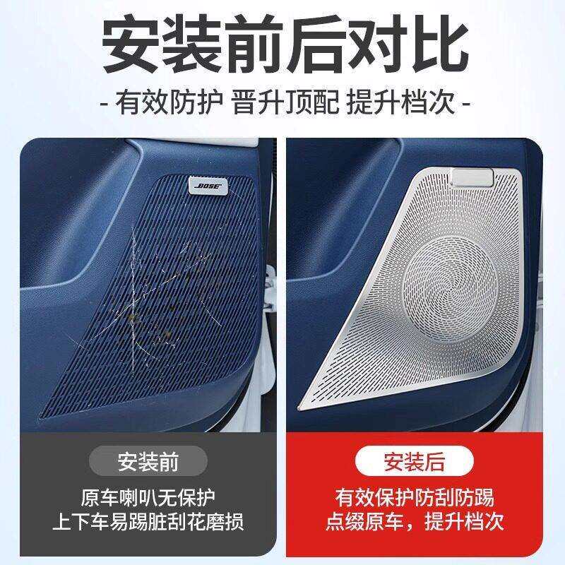 适用别克GL8phev车门喇叭罩音响金属框盖陆尊ES汽车内饰改装用品