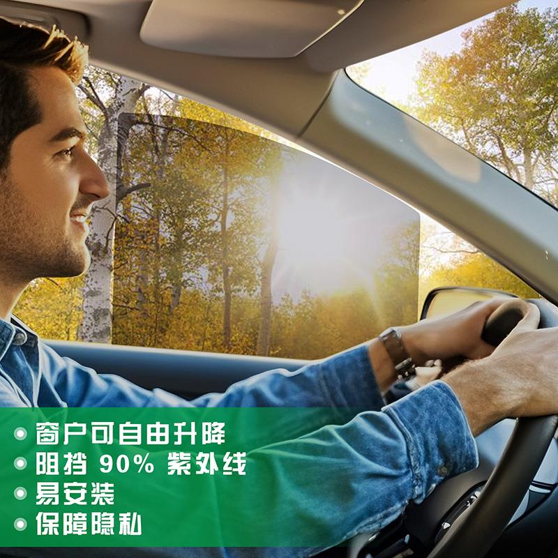 通用汽车窗遮阳膜防晒隔热隐私车窗侧窗轿车SUV前排后排方形贴膜