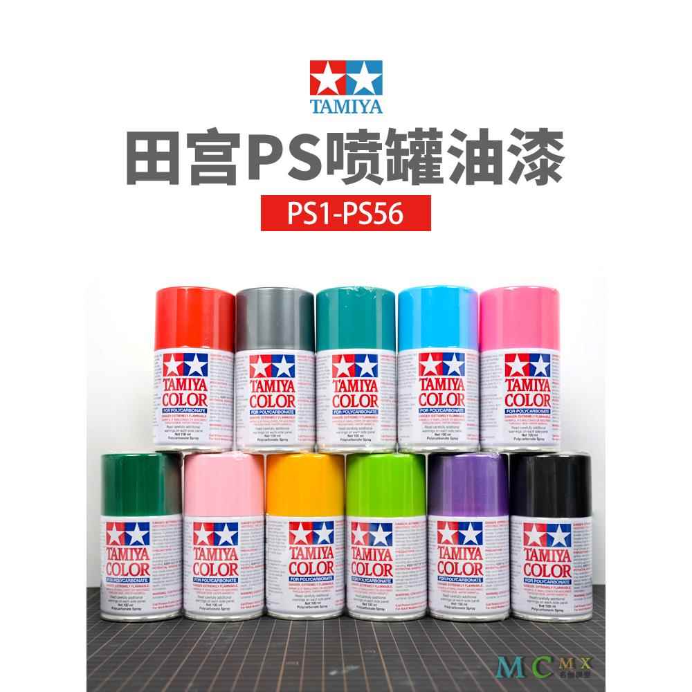 桦崟适用于田宫PS1-56四驱车动态软壳喷漆 模型上色专用油性油漆图片