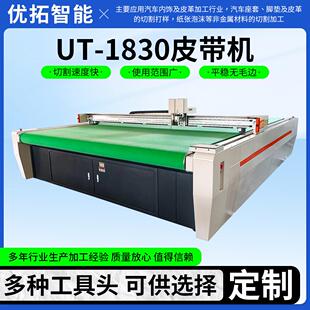 全自动色卡切布机皮革裁断机海绵冲床密封垫输送皮带机切割机