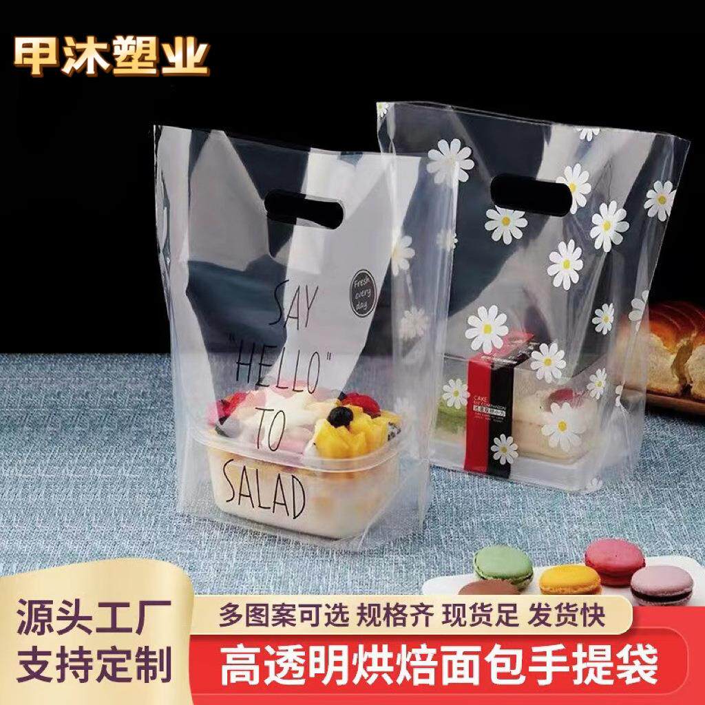 软膜透明手提袋蛋糕芝士面包烘焙包装高透高颜值打包袋摆摊打包袋