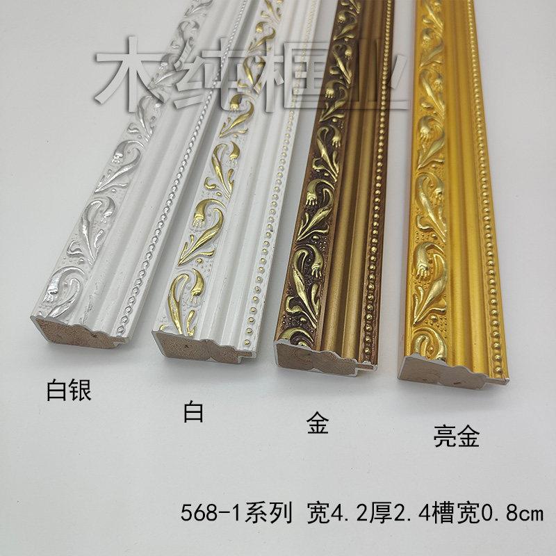 实木线条568-1120米珠光亮金十字绣画框线条配件木线条