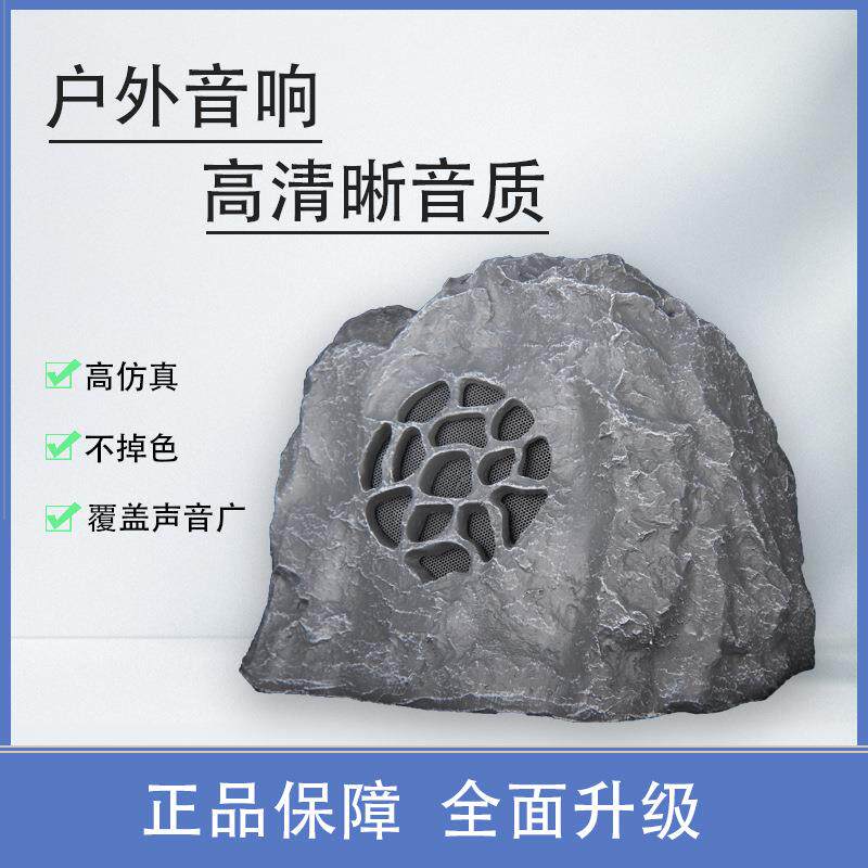 Bergise604草坪石头音箱音响定阻园林室外高低音同轴喇叭大喇叭