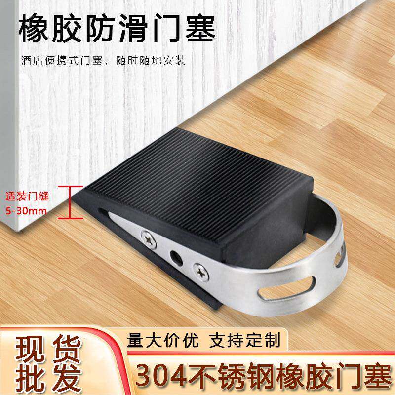 304不锈钢橡胶门塞卫生间玻璃门防撞门挡加厚防滑可移动卡门楔子