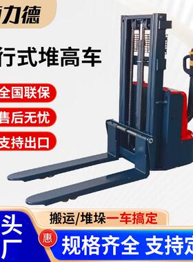 步行式堆高车1.5吨液压升降装卸叉车CDD物流仓储货物搬运车
