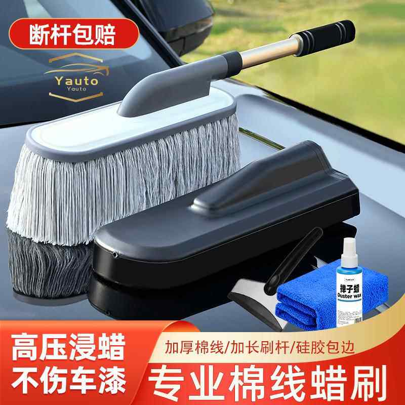 汽车除尘油掸子擦车神器洗车毛刷子工具全套扫灰清洁蜡拖专用拖把