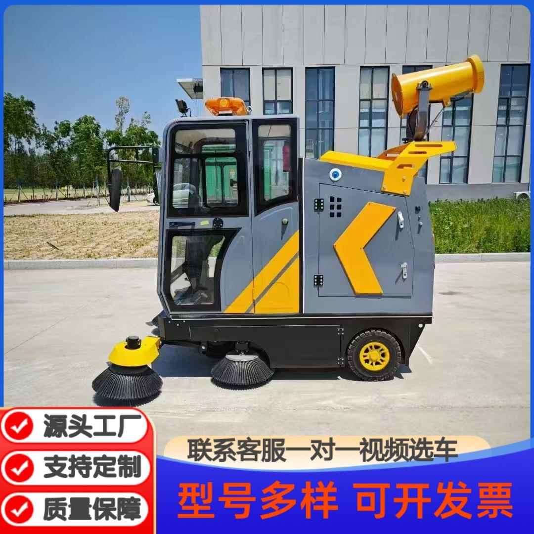 多功能电动扫地车厂区道路吸尘清扫车雾炮洒水高压清洗电动扫路车