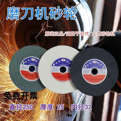 信发250X25X32磨刀机陶瓷砂轮磨合金刀白钢刀铸铁去毛刺打磨精磨