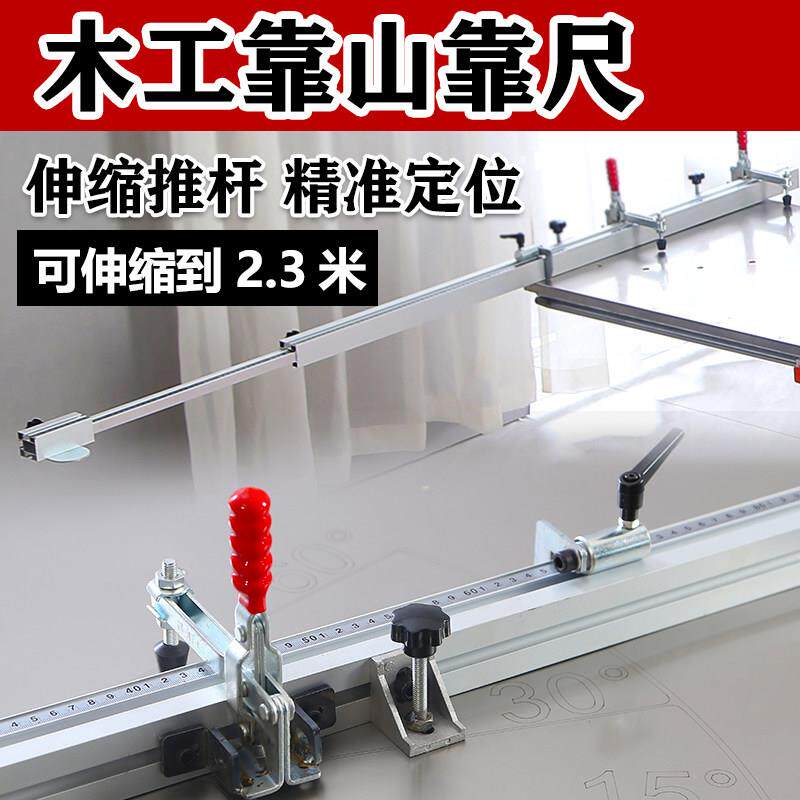 铝合金木工靠山靠尺定位器推尺翻转铰炼伸缩靠尺推杆推台锯台配件
