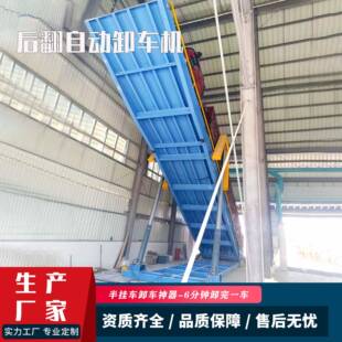 翻板卸车机可定制汽车自动卸车平台大吨位散料后翻式 厂家遥控操作