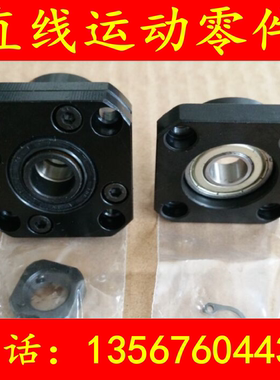 滚珠丝杠支撑座FF/FK6 8 10 12 15 17 20 25 30 40丝杆固定座C5级