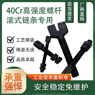 08B 12A 16A 20A 24A单排双排 高强度螺杆滚珠链条16A-2调节螺杆