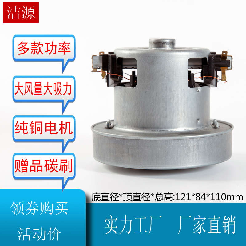 暴风枪电机PMQ1500W配件SCM-AF130C 吸尘器电机直径120MM干式机用