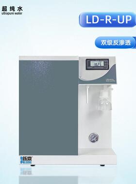 实验室超纯水机低能耗省电直供质谱仪滤芯可视化适配校科研室