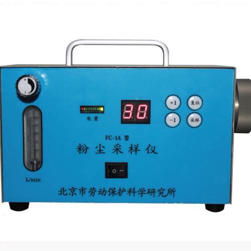 北京劳保所 FC-1A粉尘采样器 职业卫生 空气粉尘检测