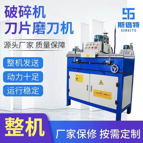 高速刀片磨刀机工业用废旧料破碎设备电动PVC管材塑料破碎机