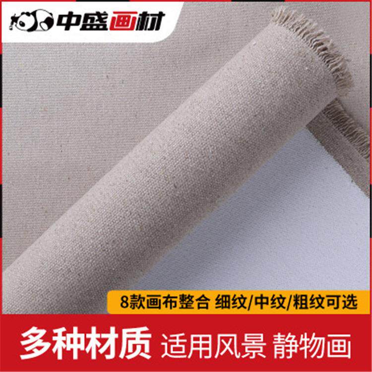 中盛 细中纹亚麻混纺 粗纹黄麻涂层油画布 颜料用布 油画框布