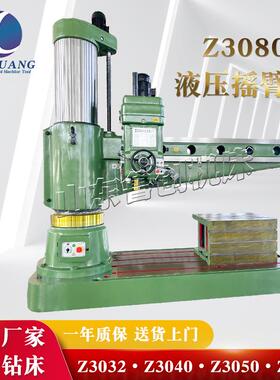 厂家直销Z3080X25摇臂钻床钻孔攻丝中捷机型Z30100液压摇臂钻