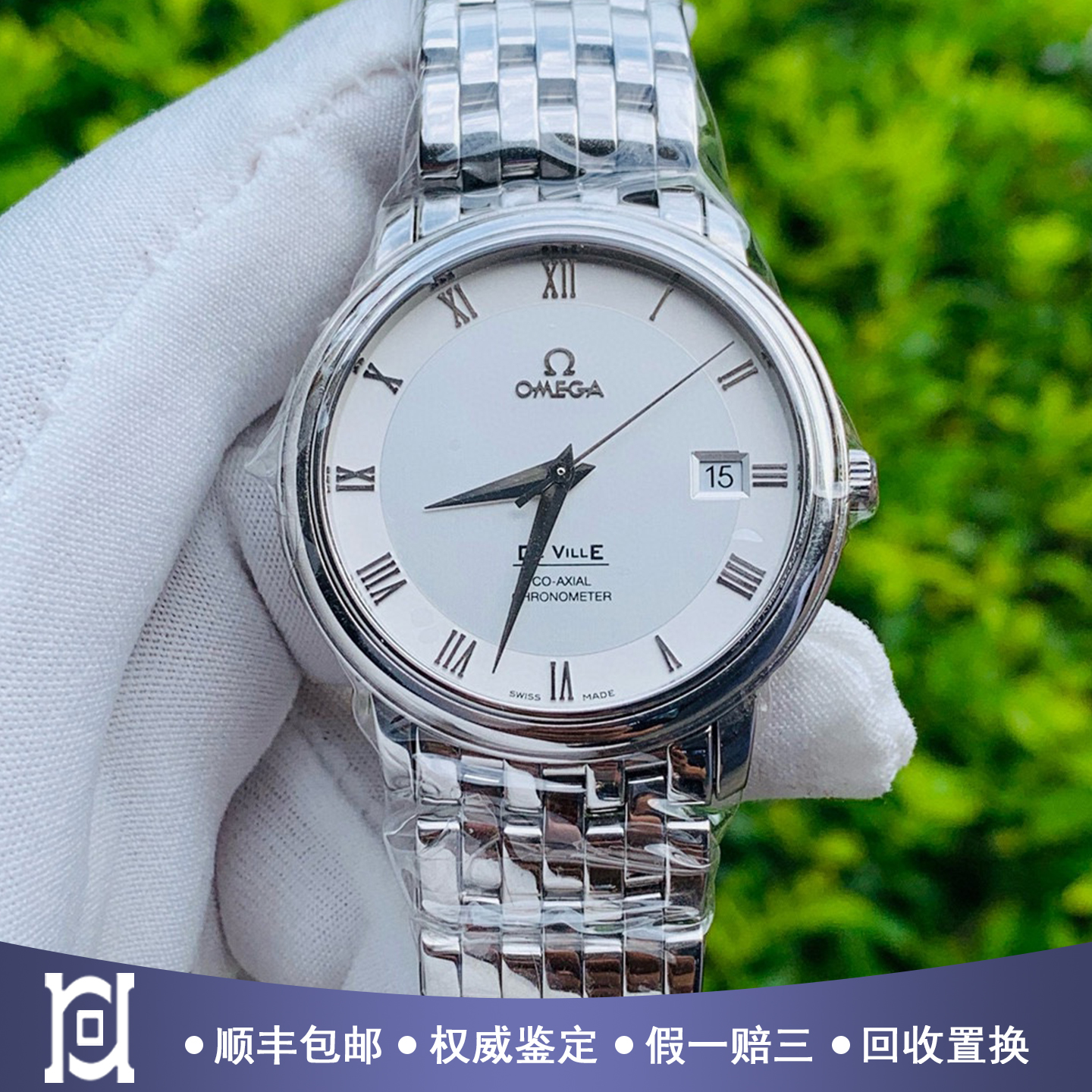 欧米茄碟飞系列36.5mm精钢98新正品自动机械男士手表4574.31.00