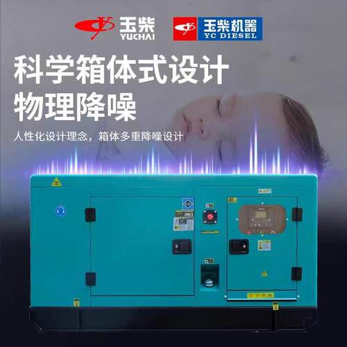 20/30/40/50/80/100/120KW/150KW静音柴油发电机组200KVA千瓦