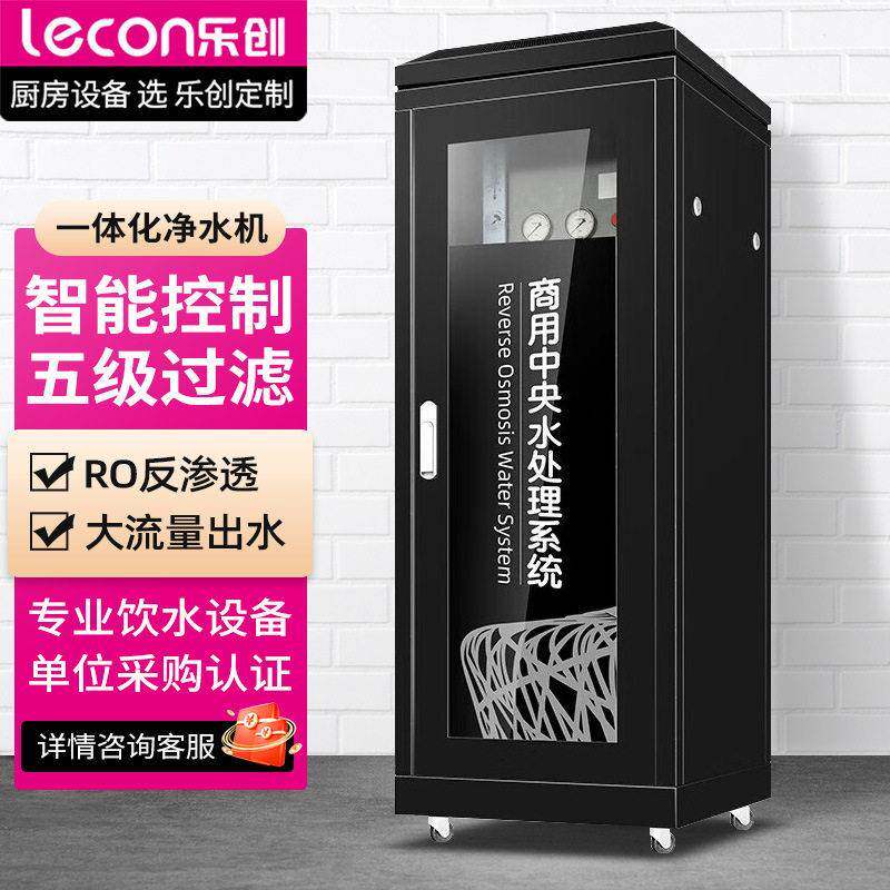 中央净水系统全自动一体化净水商用纯水机LC-J-18284