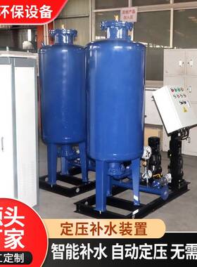 二次供水设备空调水系统稳压补水装置定压补水变频恒压供水设备