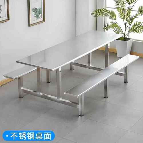 学合校学生食堂餐桌餐椅组4人8位人不锈钢员工连体DZO快桌椅饭堂