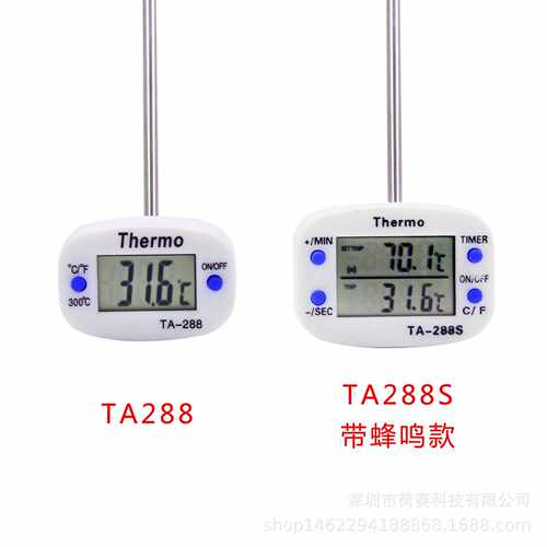新款直销TA288温度计烧烤奶温计厨房家用电子食品油温咖啡水温计