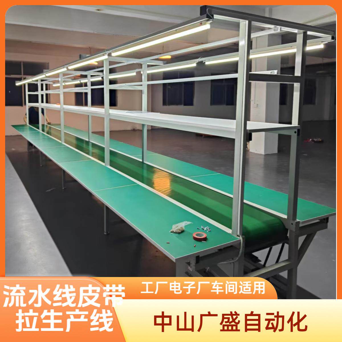 工厂车间生产线传送带拉线装配台带灯架设备可定制皮带拉输送带