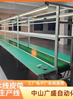 工厂车间生产线传送带拉线装配台带灯架设备可定制皮带拉输送带