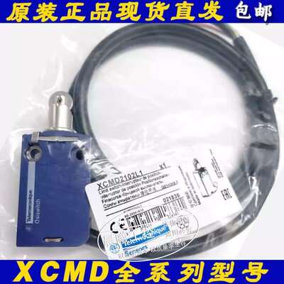 全新原装行程限位开关ZCMD21 XCMD2102L1 XCMN2102L1 XCMD2102L2