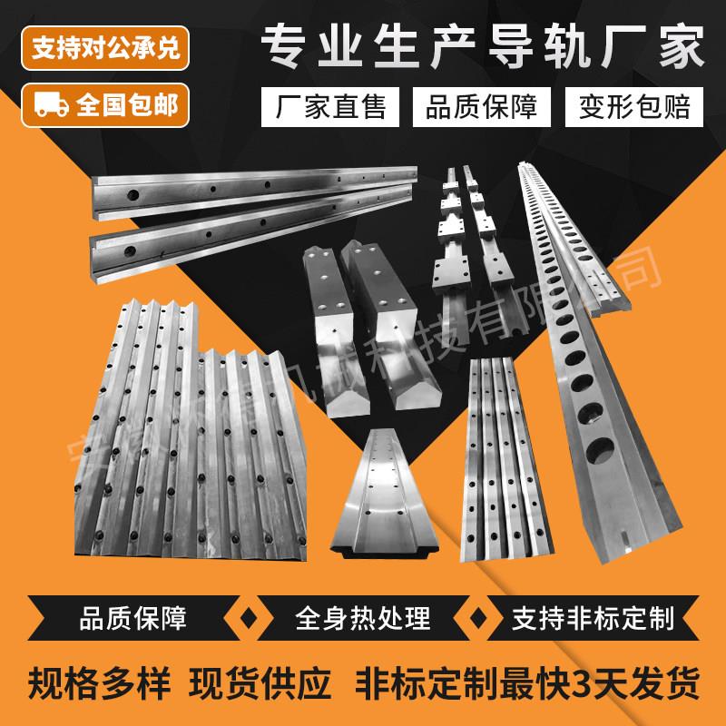 机床导轨高精度V型直线 线重载矩形U形导轨三角方形齿条直线 线镶